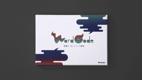 [Word Code（ワードコード）｜京大ボドゲ製作所]